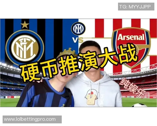 德甲精彩对决国米大胜阿森纳点球大战瞬间点燃全场激情