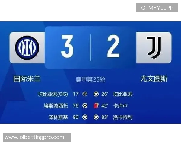 国米友谊赛小胜皇马乌龙球成比赛转折点引发热议