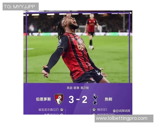 意甲精彩对决马竞狂胜热刺6比2补时进球点燃全场激情